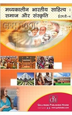 EHD4-Madhya Kaleen Bhartiya Sahitya: Samaj Aur Sanskriti-IGNOU Help Book Guide For EHD4 ( Hindi Medium | GPH Publications )(Paperback, Hindi, GPH Publications)