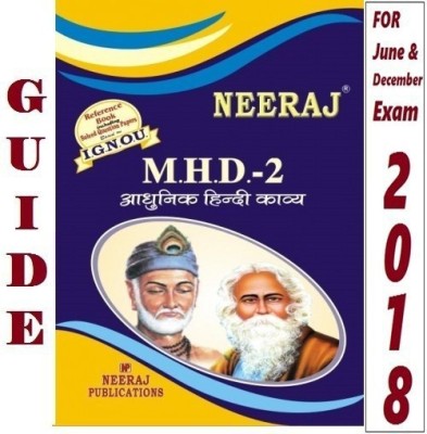 MHD2 Adhunik Hindi Kavita | Neeraj Publications Guide With Question Bank(Paperback, Hindi, Expert Panel of Neeraj Publication)