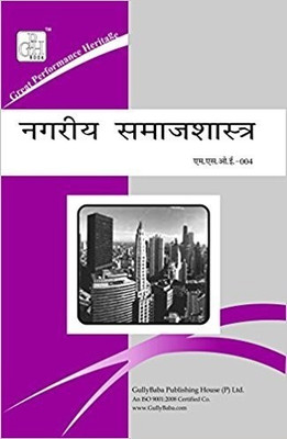 MSOE4 Urban Sociology In Hindi Medium (Guide With Question Bank For IGNOU Course Of GPH Publication)(Paperback, Hindi, Expert Panel of GPH Publications)