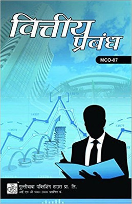 MCO7 Financial Management In Hindi Medium (Guide With Question Bank For IGNOU Course Of GPH Publication)(Paperback, Hindi, Expert Panel of GPH Publications)