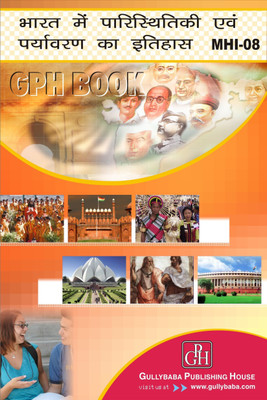 IGNOU MHI-08 History Of Ecology And Environment In India (Including Solved Question Papers)(Paperback, Hindi, Expert Panel of Gullybaba)