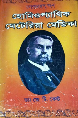Lectures On Homeopathic Metaria Medica(Hardcover, Bengali, DR. J.T.KENT)