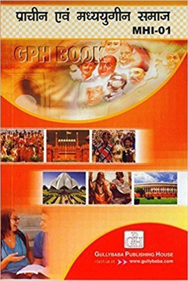 MHI1 Ancient And Medieval Societies In Hindi Medium (Guide With Question Bank For IGNOU Course Of GPH Publication)(Paperback, Hindi, Expert Panel of GPH Publications)