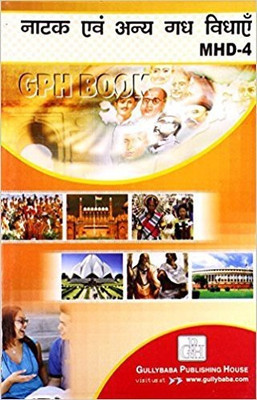 MHD4 Natak Evam Anye Gdhye Vidhayen (Guide With Question Bank For IGNOU Course Of GPH Publication)(Paperback, Hindi, Expert Panel of GPH Publications)