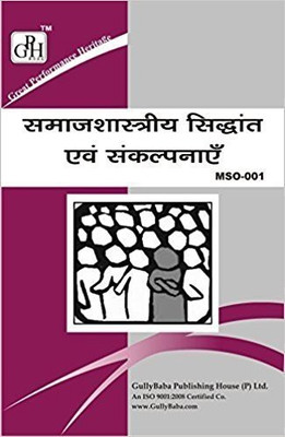 MSO1 Sociological : Theories And Concepts In Hindi Medium (Guide With Question Bank For IGNOU Course Of GPH Publication)(Paperback, Hindi, Expert Panel of GPH Publications)