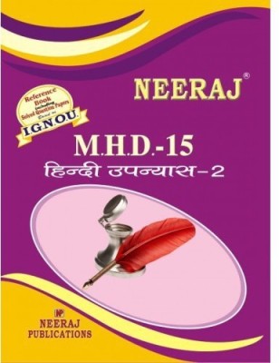 IGNOU MHD-15 Hindi Upanyas-2 (With Solved Papers)(Paperback, Hindi, Expert Panel of Neeraj Publication)