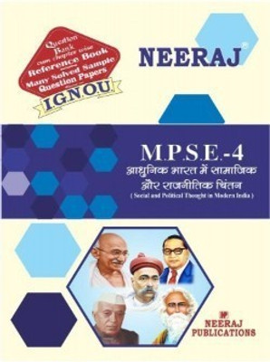 MPSE4-Social And Political Thought In Modern India-IGNOU Help Book Guide For MPSE4 ( Hindi Medium | Neeraj Publications )(Paperback, Hindi, Expert Panel of Neeraj Publication)