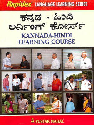Set-Kannada Hindi Learning Course W/CD(English, Paperback, unknown)
