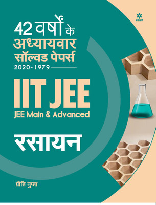 42 Years Addhyaywar Solved Papers (2020-1979) IIT JEE Rasayan(English, Paperback, Gupta Preeti)