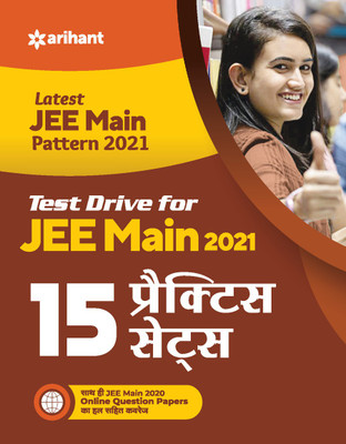 15 Practice Sets For JEE Main 2021 (Hindi)(English, Paperback, unknown)