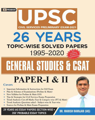 26 Years Upsc, Civil Services Prelims Topic-Wise Solved Paper (1995-2020) & Csat (2011-2020): Upsc Civil Services Preliminary Exam-2021 General Studies Paper-I & Csat Paper-II(English, Paperback, unknown) 26 Years Upsc, Civil Services Prelims Topic-Wise Solved Paper (1995-2020) & Csat (2011-2020): Upsc Civil Services Preliminary Exam-2021 General Studies Paper-I & Csat Paper-II(English, Paperback, unknown)