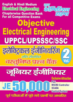 Objective Electrical Engineering JE 50,000 (Vol - II) Chapter-Wise Question Bank(Paperback, Hindi, yct)