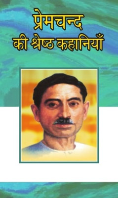 Remchand Ki Shreshtha Kahaniyan (Stories)(Paperback, Hindi, Premchand)