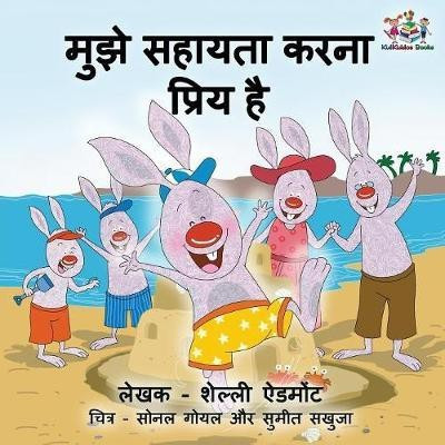 I Love to Help (Hindi Children's book)(Hindi, Paperback, Admont Shelley)