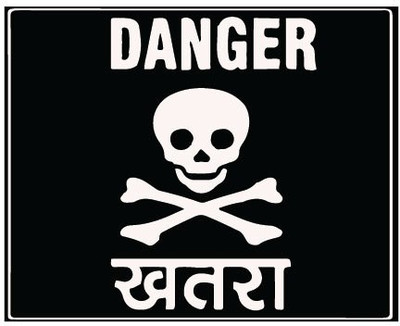 VVWV DANGER Emergency Sign