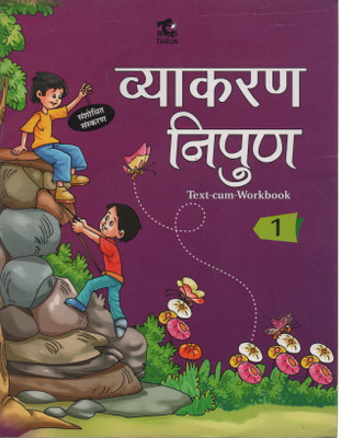 Vyakaran Nipud -1(Paperback, Hindi, DR. SUSHMA MALHOTRA, MONIKA GUPTA)