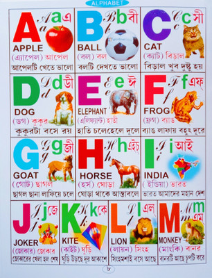 EMS Pre Primary Sinor Kg School Book (English And Bengali Combination)(Paperback, Editorial Team)