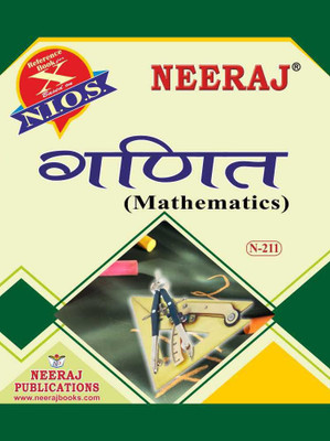 Neeraj Publications N-211 (MATHEMATICS) (Class 10th) [Flexibound] neerajignoubooks.com  - Neeraj Publications N-211 (MATHEMATICS) (Class 10th) [Flexibound] neerajignoubooks.com(Paperback, NEERAJ PUBLICATIONS)