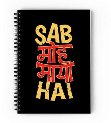 epheriwala Sab Moh Maya Hai A5 Diary Ruled 160 Pages(Black)