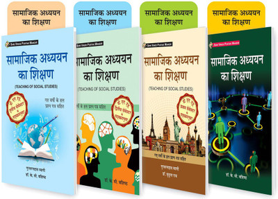 SHRI VINOD PUSTAK MANDIR Combo Pack Of Samajik Adhyayan Ka Shikshan(U.P. D.EL.ED 1st Semester),Samajik Adhyayan Ka Shikshan(Teaching Of Social Studies)(2nd Semester),Samajik Adhyayan Ka Shikshan(Teaching Of Social Studies)(3rd Semester) And Samajik Adhyayan Ka Shikshan (Teaching Of Social Studies)(4