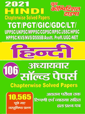 TGT/PGT/GIC/LT HINDI Chapter Wise Solved Papers(Paperback, Hindi, yct)