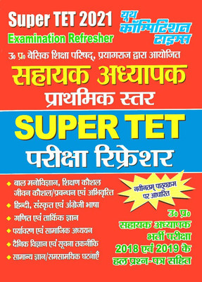 Super TET Primary Level Assistant Teacher Examination Refresher(Paperback, Hindi, yct)