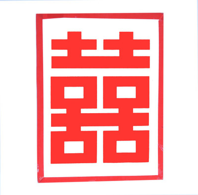 Vastu Art / Vastu / Feng Shui / Double Happiness Symbol for family happiness & Wealth Decorative Showpiece  -  16 cm(Paper Mache, Red)