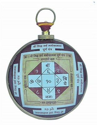 Shoppingrox Wall Hanging Shree Siddh Sarv Manokamna Yantra On Brass Brass Yantra(Pack of 12)