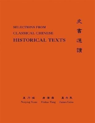 Classical Chinese (Supplement 3)(English, Paperback, Yuan Naiying)