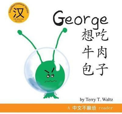 George Xiang Chi Niurou Baozi(Chinese, Paperback, Waltz Terry T)