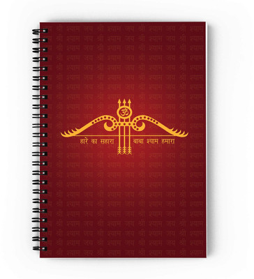 epheriwala Jai Shree Shyam A5 Diary Unruled 160 Pages(Red)