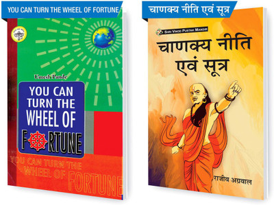 Chanakya Neeti Evam Sutra And You Can Turn The Wheel Of Fortune (Set Of 2) Books(Paperback, Hindi, Rajeev Agarwal, Umesh Pandey)
