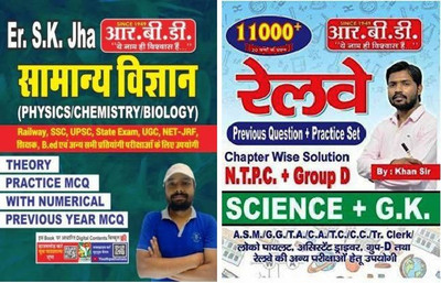 Railway Science + GK By Khan Sir + Samanya Vigyan By Sk Jha(Paperback, Hindi, Khan sir, sk jha)