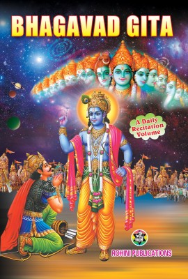 Bhagavad Gita English(Paperback, Telugu, R Karuna)