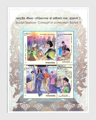 Phila Hub 2019-Concept to Consumer Indian Fashion Series 3 INDIA MINIATURE SHEET MNH CONDITION Stamps(4 Stamps)