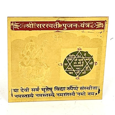 Plus Value Saraswati Vastu Yantra Multi Colour Brass Yantra(Pack of 1)