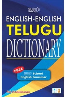 English-English Telegu Dictionary(English, Paperback, unknown)