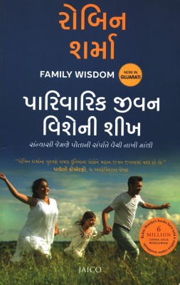 Family Wisdom(Gujarati, Paperback, Sharma Robin S.)