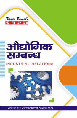 Industrial Relations 1 Edition(Hindi, Paperback, Dr. F. C. Sharma)