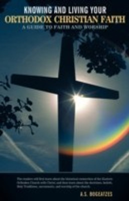 Knowing and Living Your Orthodox Christian Faith(English, Paperback, Bogeatzes A. S.)