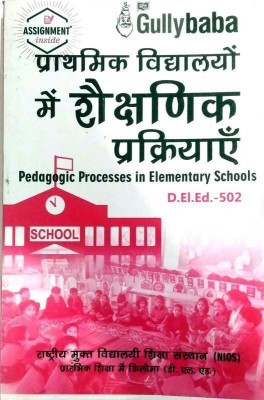 D.El.Ed.-504 Learning Mathematics at Elementary Level In Hindi Medium(Hindi, Undefined, Gullybaba Com Panel)