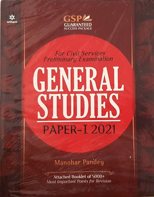 Arihant General Studies Paper-1st 2021 In Eng(Paperback, Manohar Pandey)
