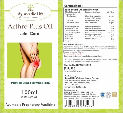 Ayurvedic Life Arthro Plus Joint Care Oil - 100 ml Pack of 2(Pack of 2)