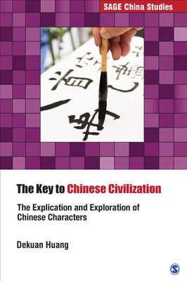 The Key to Chinese Civilization(English, Hardcover, Huang Dekuan)