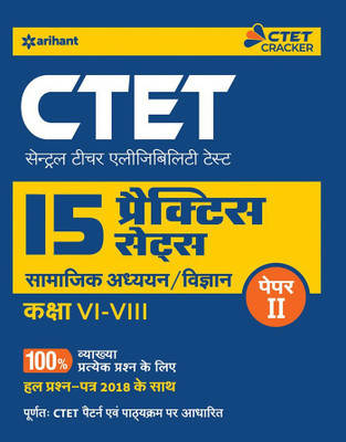15 Practice Sets Ctet Samajik Addhyyan/Vigyan Shikshak Ke Liye Paper-II Class vi-VIII(Hindi, Paperback, unknown)