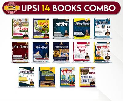 Exampur Upsi 14 Books Combo Vivek Sir  (Paperback, Hindi, EXAMPUR)