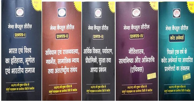 Mains Capsul Series Paper L To V(Paperback, Hindi, DRISHTI TEAM)