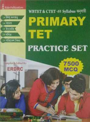 West Bengal Primary TET Practice Sets With 7500 MCQ (Bengali Version)(Paperback, Bengali, Educational Research Development & Review Committee)