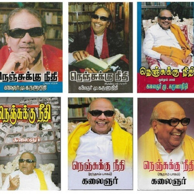 Nenjukku Neethi (All 6 Volumnes)(Hardcover, Tamil, Kalaignar M. Karunanithi)