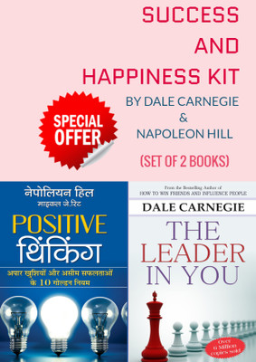 Success And Happiness Kit By Dale Carnegie & Napoleon Hill (Set Of 2 Books) (Positive Thinking : Hindi Translation Of International Bestseller Âpositive Thinking By Napoleon Hill; Michael J. Rittâ + The Leader In You)(Paperback, Hindi, Napoleon Hill ; Michael J. Ritt, Dale Carnegie)